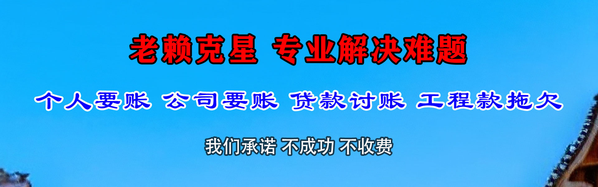 舒城讨债公司